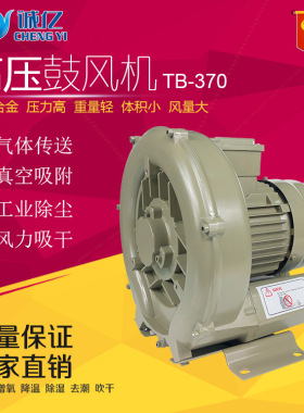 广东高品质高压鼓风机 高压气J泵 旋涡风机370W