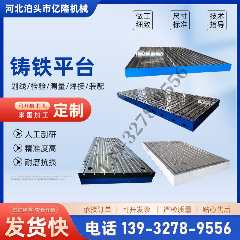 铸铁t型槽平台钳工检验测量装配划线刮研平板重型焊接工装工作台