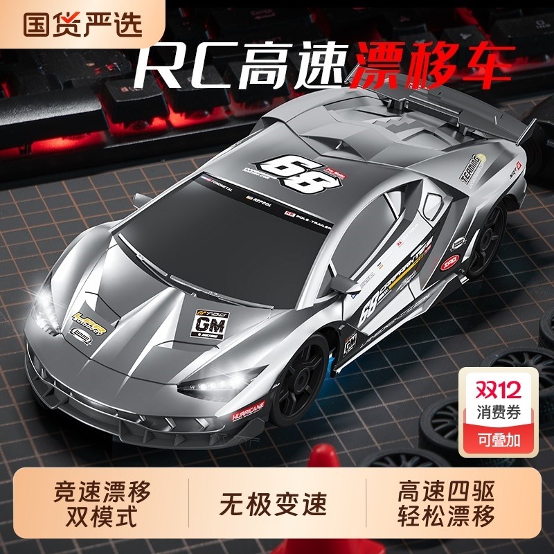 rc遥控车高速四驱车儿童兰博赛车玩具漂移男P孩竞速电动车防撞耐