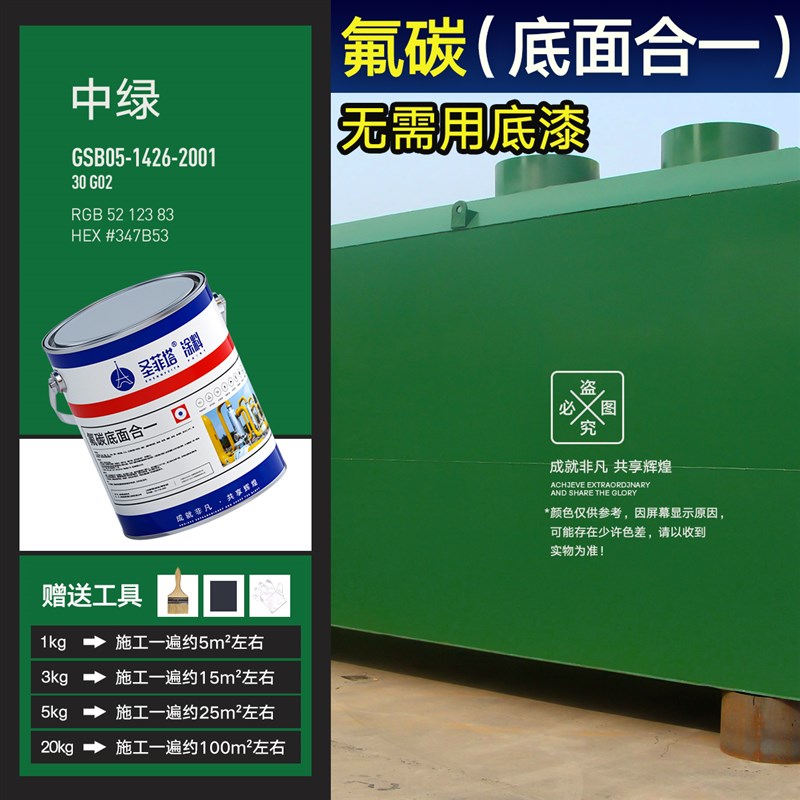 氟碳漆金属漆底面合一户外不锈钢铝合金冷热镀锌管防锈漆桶装油漆
