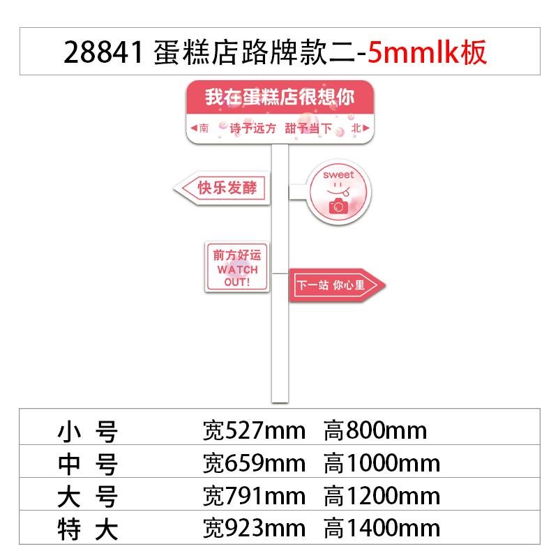 网红贴纸蛋糕店门口墙面装饰摆件面包烘焙甜品拍照背景氛围布置画