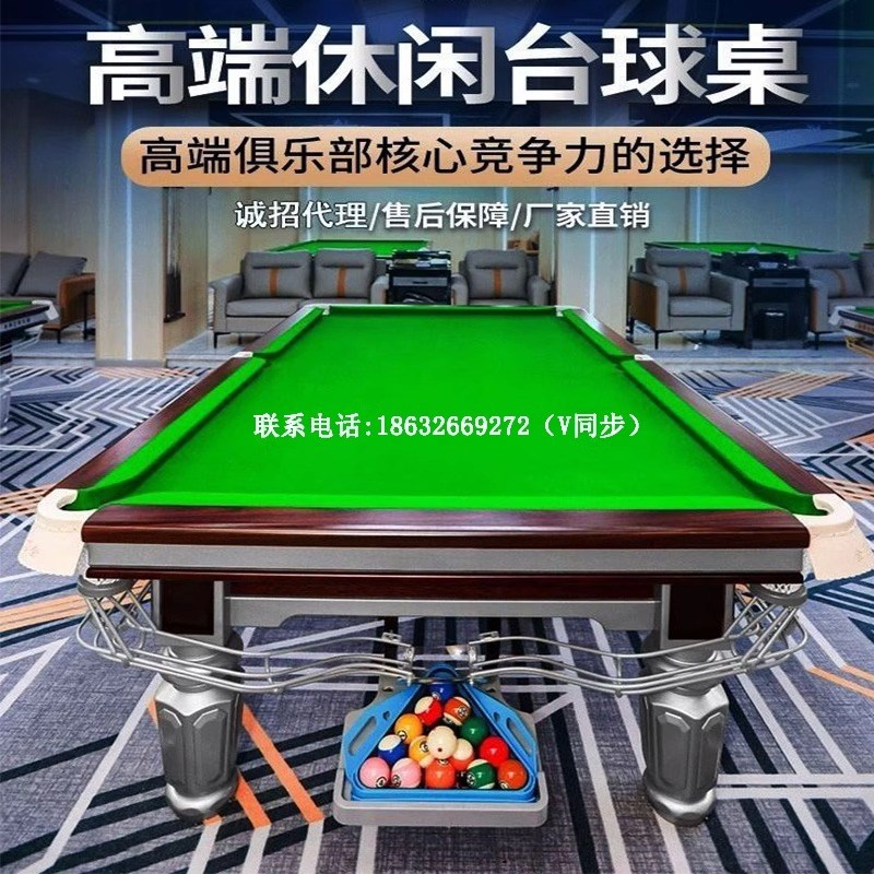 标准型中式黑8台球桌成人家用高端钢库台球案美式桌球商用台球厅