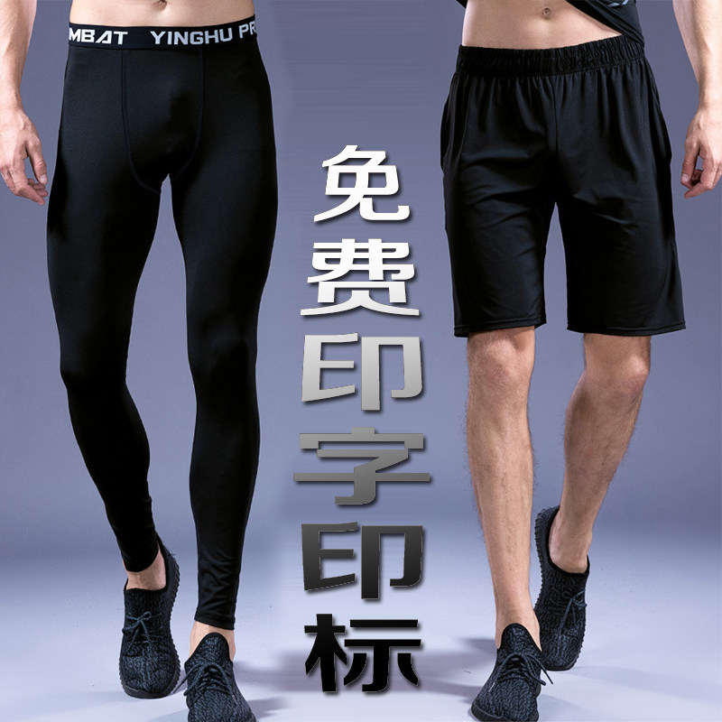 定制男短长裤健身瑜伽运动训练跑步七分教练工作服压缩印LOGO字