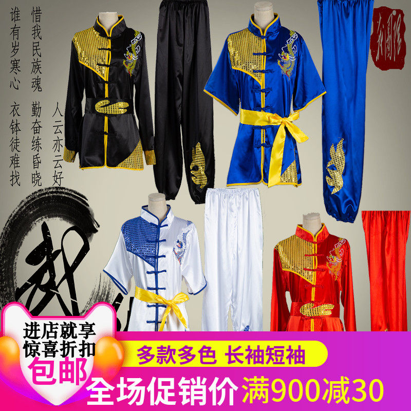武术服装表演服功夫练武服训练功服男太极刺绣比赛套装体考女演出