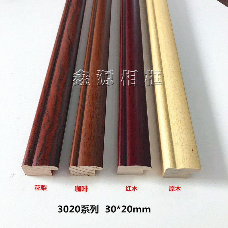 实木国画木线3公分线条字画装饰线条相框框高21830-126米/