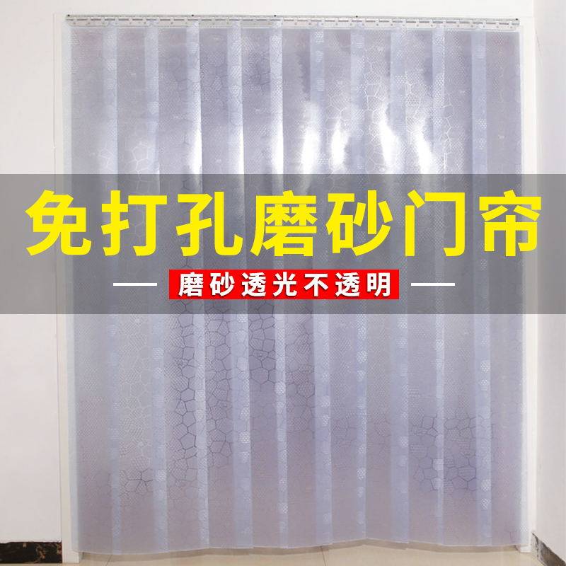 免打孔磨砂PVC塑料空调软门帘隔断透光不透明挡风厨房.防油烟皮帘