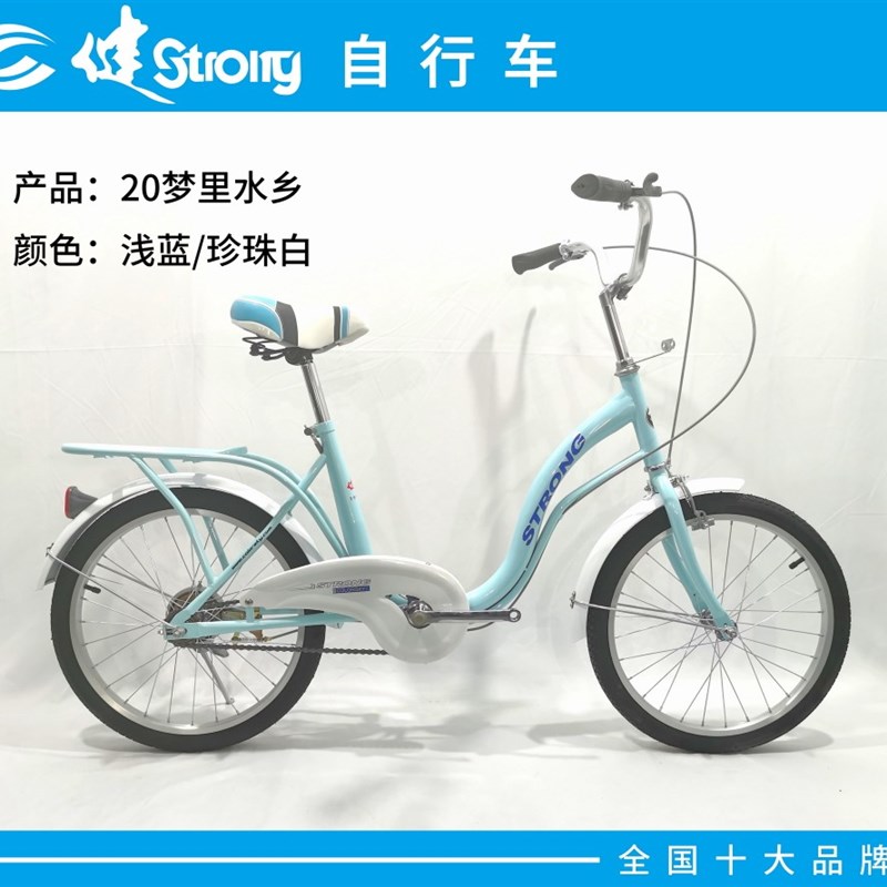 自行车女孩轻便上班健牌20梦里水乡成人学生代步通勤淑女单车女式