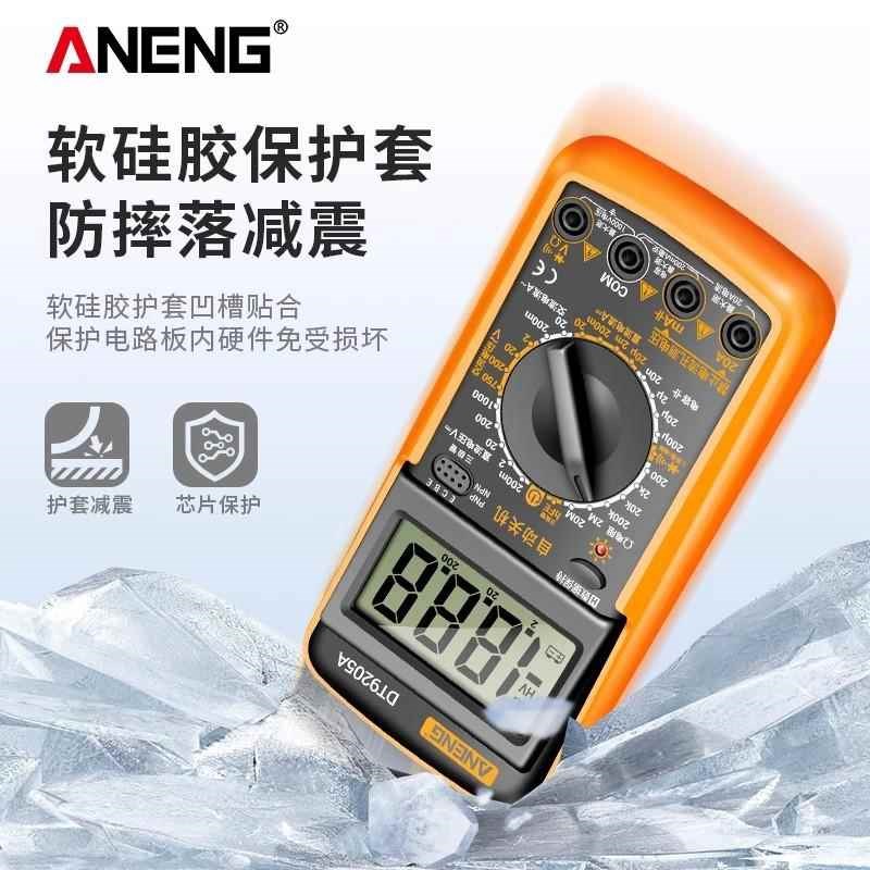 2025新款高精度DT9205A防烧数字万用表全保护大屏数显万能表电容