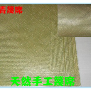 篾席老篾匠竹编竹席子水竹手工编织水竹凉席0.9~1.8米头青篾席