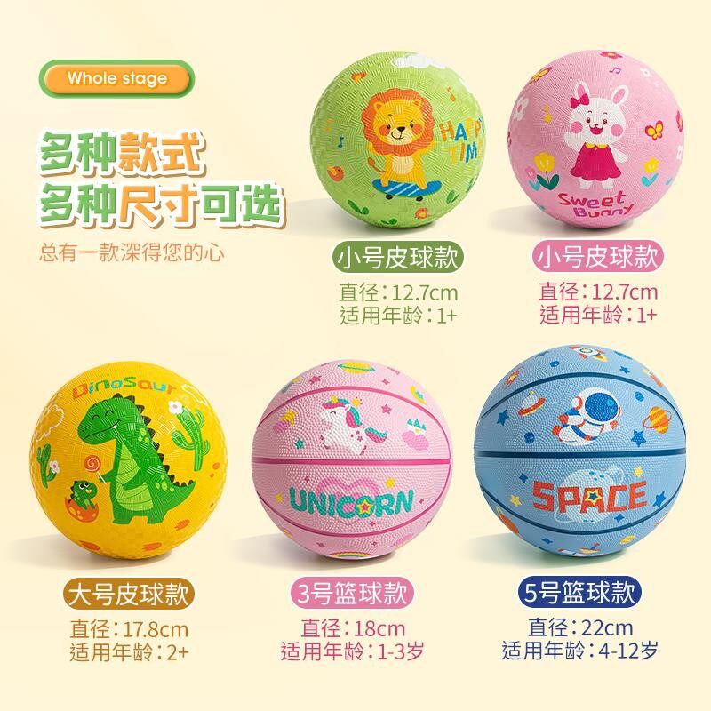 儿童小皮a球小篮球5号3拍拍球宝宝1一3岁婴幼儿园专用弹力球类玩