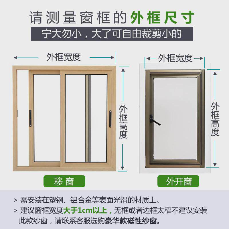 外开窗专用纱窗四角锁扣磁吸小窗口开窗防蚊纱窗网自装隐形家用