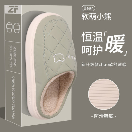 防水可爱棉拖鞋女款秋冬季2024新款室内居家N保暖防滑情侣棉拖男
