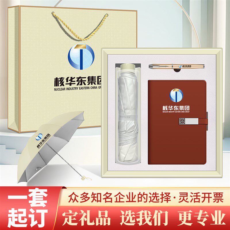 保温杯定制logo商务礼品套装雨伞水杯印字开业活动纪念茶杯子刻字