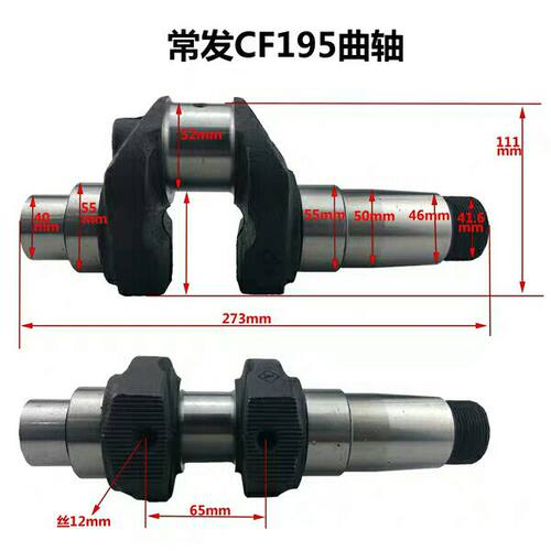 常发峨眉玉柴全柴CF185/190/192单缸柴油机8/10/12马力曲轴配件
