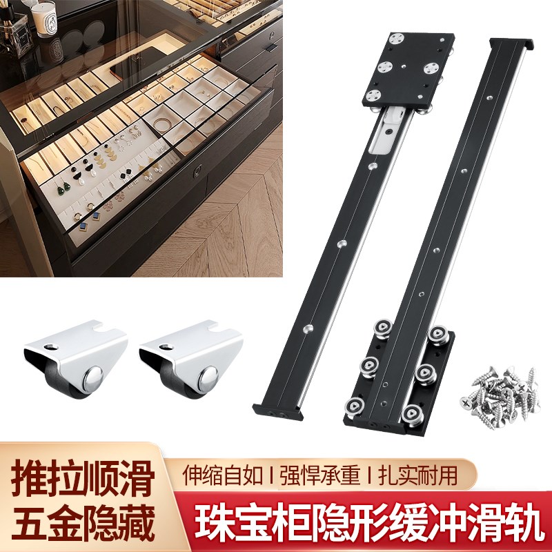珠宝展示柜底装隐形轨道银镜橱柜抽屉托底推拉导轨飘窗滑轨书桌