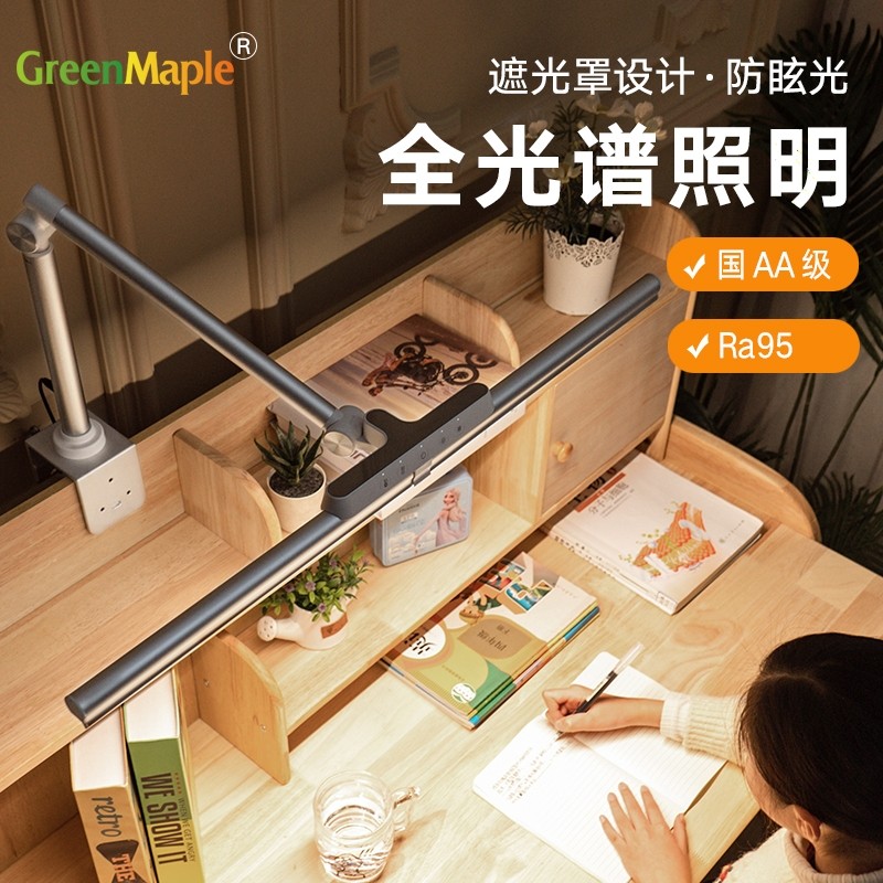 夹子式护眼灯儿童台灯学习专用书桌夹灯学生防近视国AA级全光谱灯,家装灯饰光源,阅读台灯(护眼灯/写字灯),淘宝优惠券,粉丝福利购,淘宝优惠卷