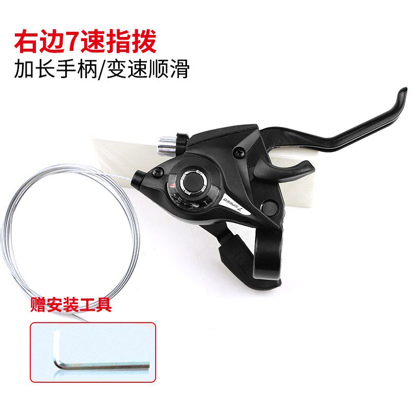 山地自行车变速器指拨套件3/7/8/21/24速单车手拨调速器配件新款