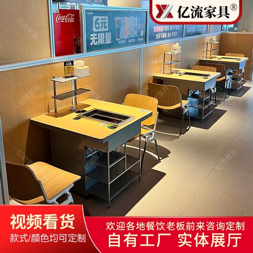 无烟烤串火锅桌子自动翻转烤涮一体上下排烟电炭烤羊腿烧烤店商用