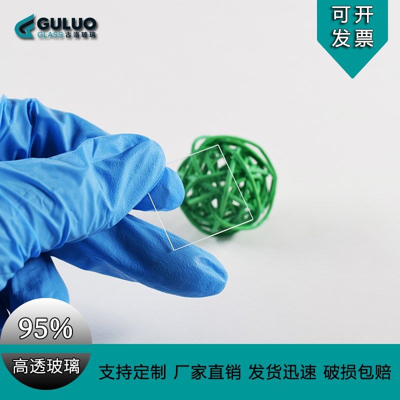 透光率95%高透光学玻璃AR单面G增透镀膜玻璃减反射可定制