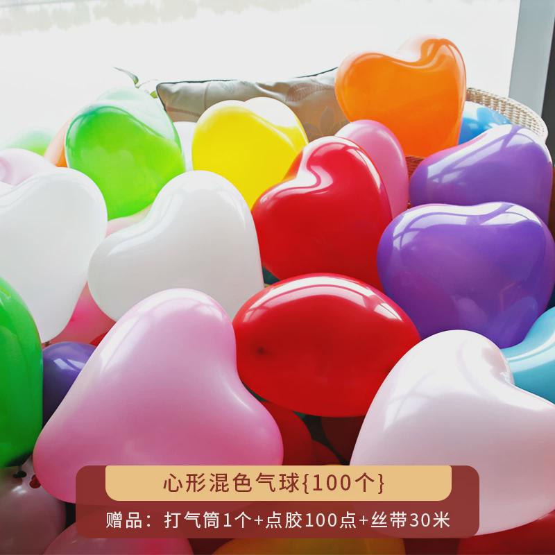 结爱婚礼心形气球婚房装饰生日求婚汽球浪漫告白场景布置婚庆新款