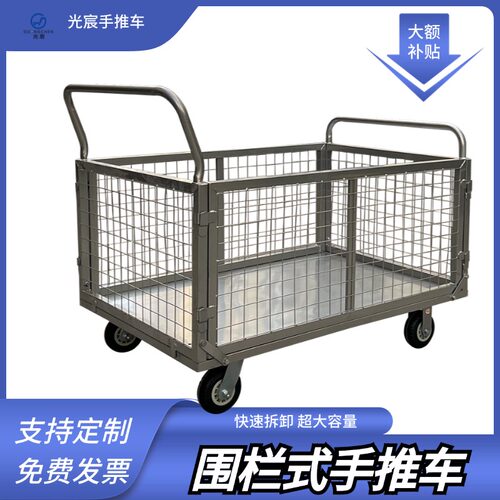 围栏手推车拉货网格快递超市笼车推车物流搬运周转车带框围栏拖车