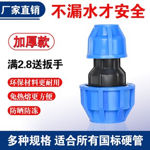 变径接头pe快接4分变6分25转一寸32水管配件大小头快速转换活接头