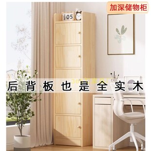 全实木夹缝飘窗储物柜带门收纳柜加深松木书柜书架原木窄缝定制
