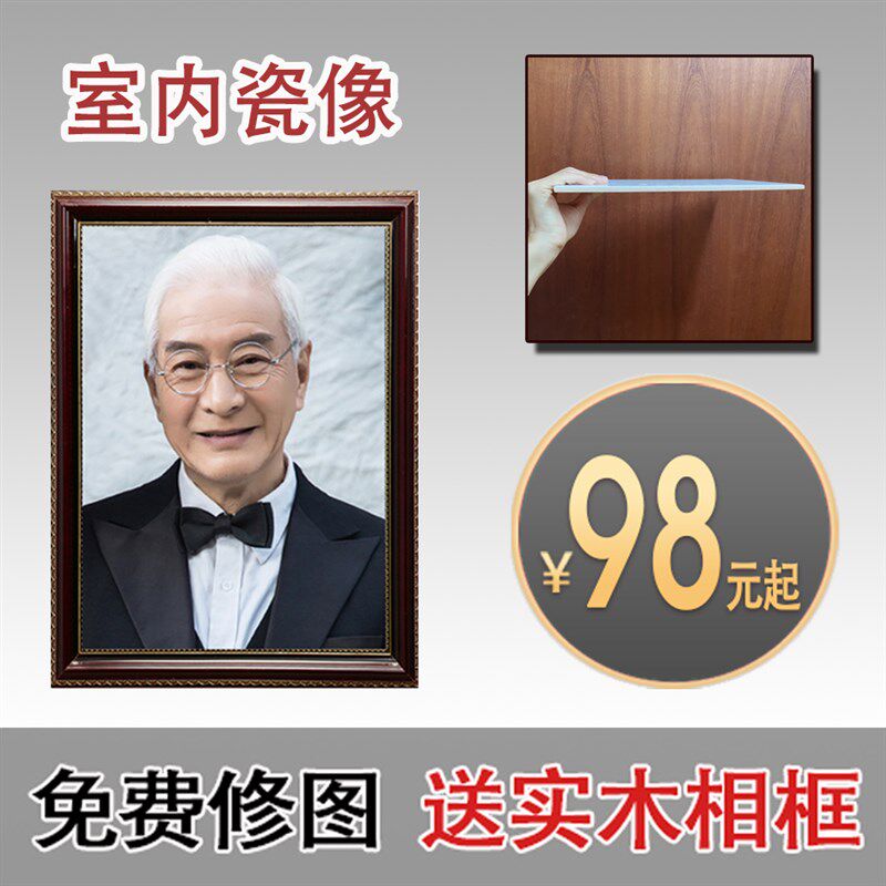 瓷像定制老人瓷照制作瓷相烤瓷照片瓷砖陶瓷肖像瓷板相片相框画像