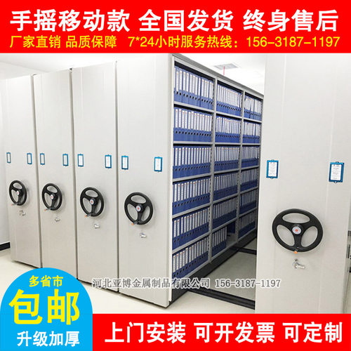 移动密集柜档案柜盒密集架手摇轨道智能密集架电动财务凭证文件柜