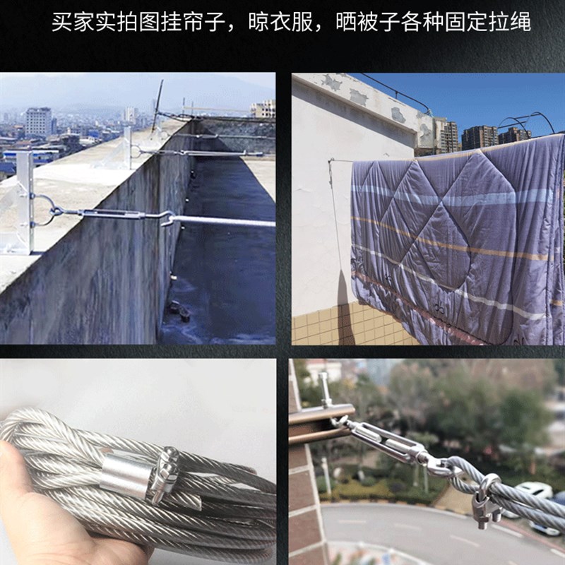 包塑钢丝绳加粗不锈钢晒被绳晾衣绳室外阳台遮光帘防水防锈晒衣绳