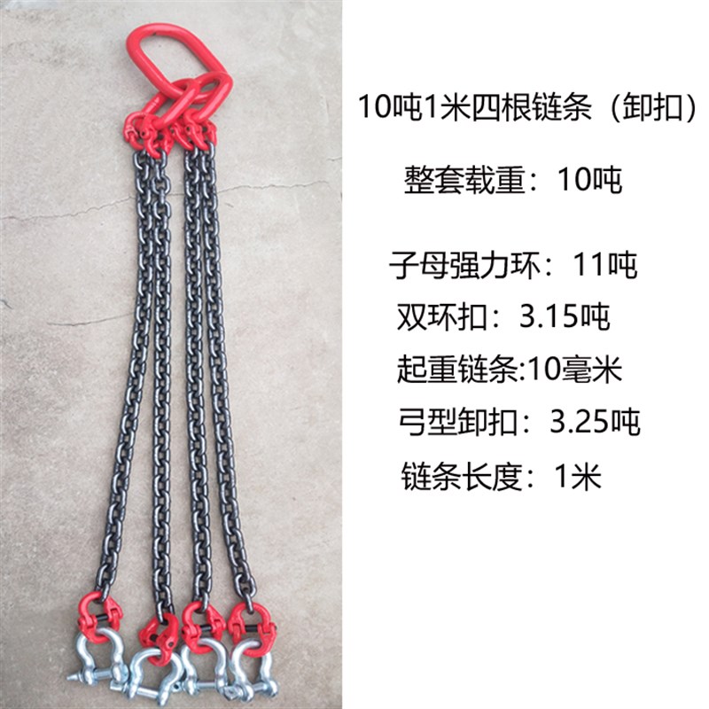 厂促链条吊索具G80起重铁链子卸扣环挂钩子吊装货四根爪1米2m