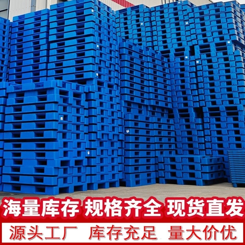 物流地台网格川字塑料托盘叉车仓库货架工K业卡板防潮垫栈板加厚