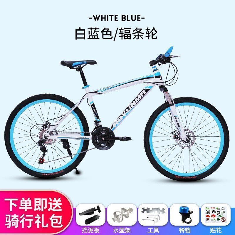 自行车女成人款山地车越野男女轻便双碟刹城市减震2426寸单车