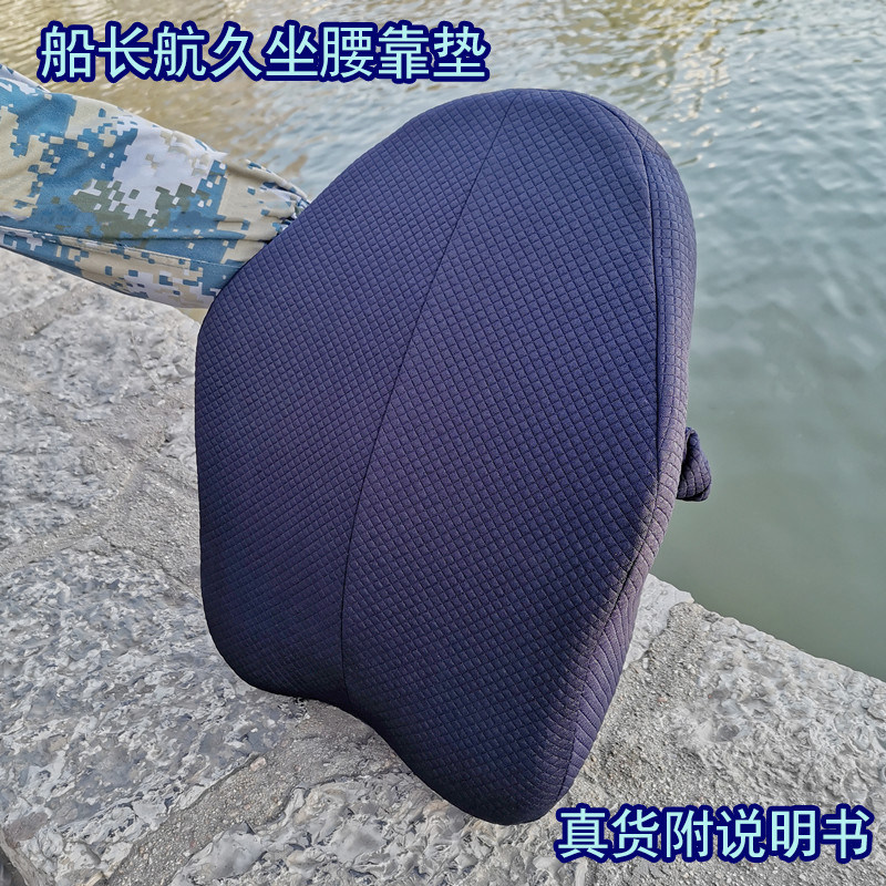 船航腰靠垫办公室汽车坐垫长时间驾驶G座椅护腰不累久坐男女腰靠