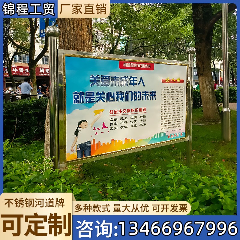 不锈钢宣传栏广告牌河道户外警示牌提示牌社区橱窗烤漆移动公告栏