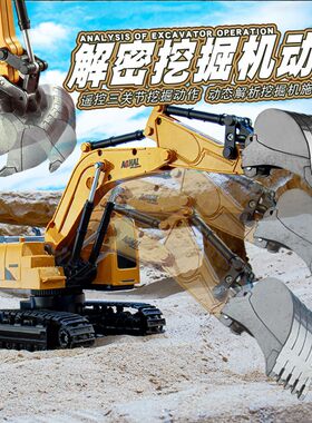 儿童电动无线遥控挖掘机玩具挖土机模型合金钩机工程车男孩挖挖机