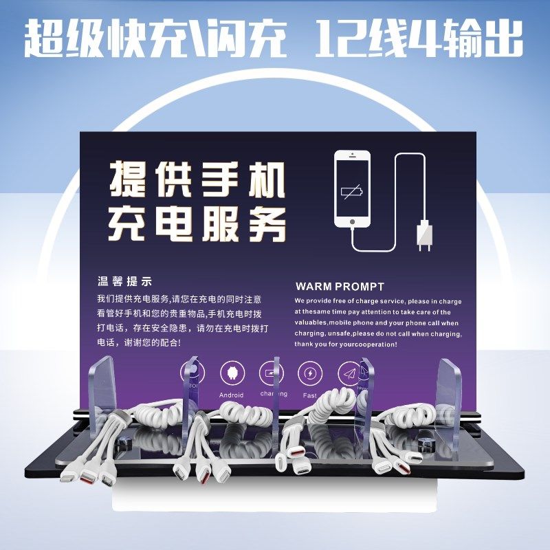 台式超级快充闪充手机充电站加油站多功能桌面壁挂自助公共便民座