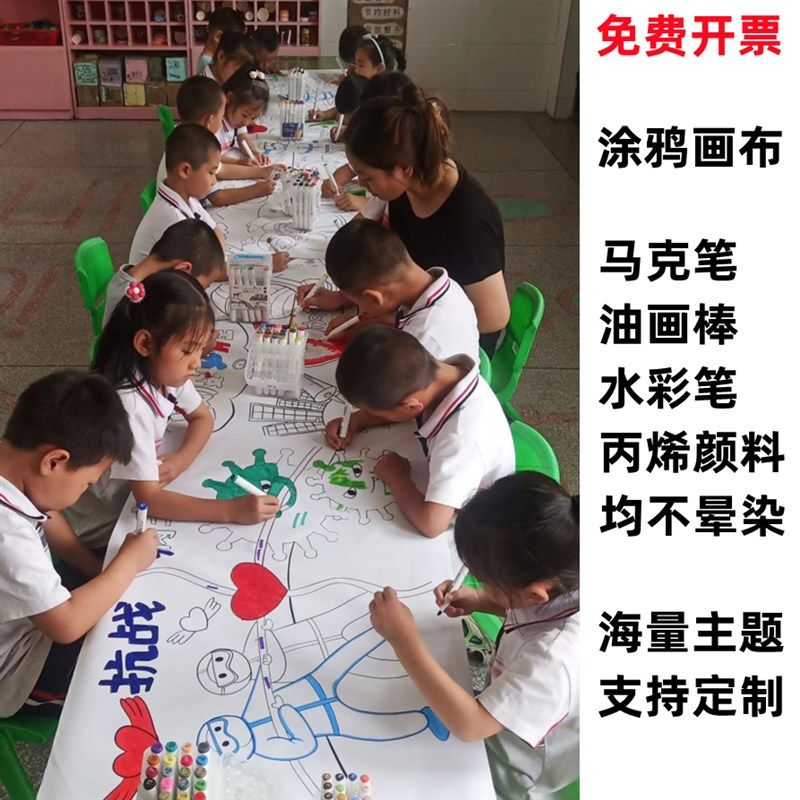 0.6米宽5米长主题线稿涂鸦画布幼儿园小朋友涂色白布儿童活动画布,玩具/童车/益智/积木/模型,画布,淘宝优惠券,粉丝福利购,淘宝优惠卷
