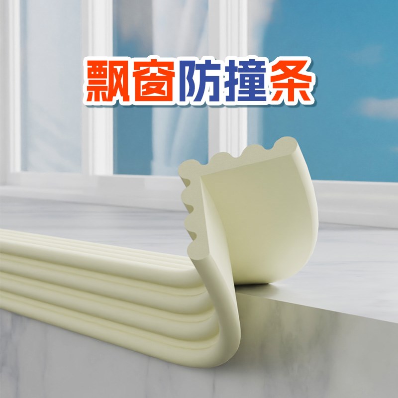 婴儿床围栏包边条软包防撞海绵胶带儿童安全围防磕碰栏缓冲防撞条