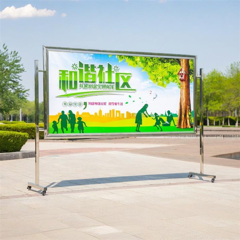 不锈钢宣传栏公示栏室内公告栏广告牌可移动社区企业文化宣传展板