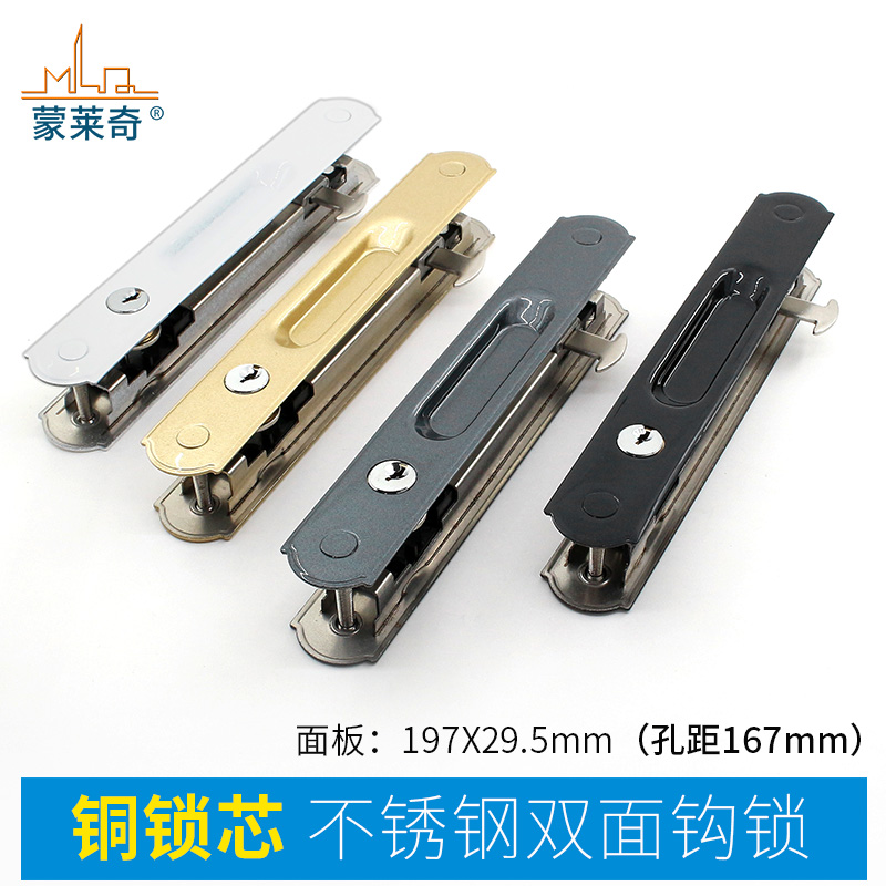 90型铝合金门窗钩锁老式推拉门铜锁芯双面锁移门锁扣不锈钢条形锁