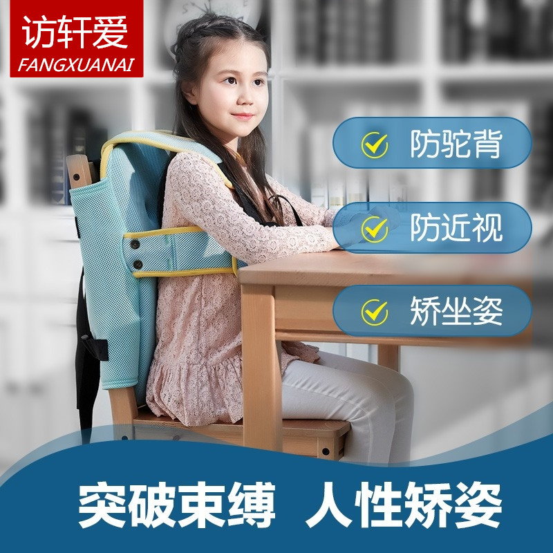 儿童防近视写字坐姿矫正器小孩视力保护器学生防S驼背矫正纠正姿