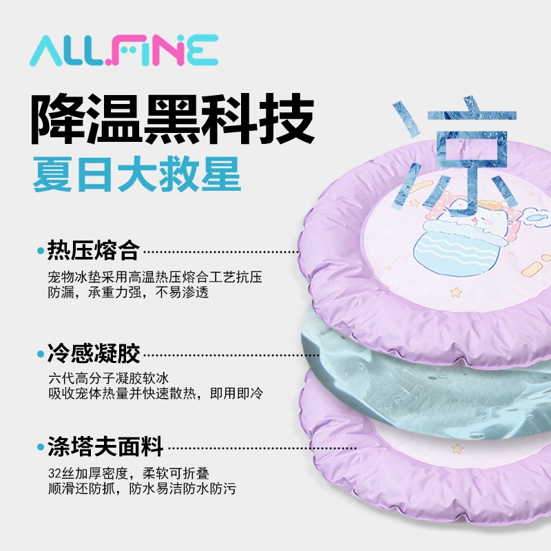 宠物冰窝猫咪冰垫夏日降温猫狗窝睡觉垫子凉席夏季用品耐脏防撕咬