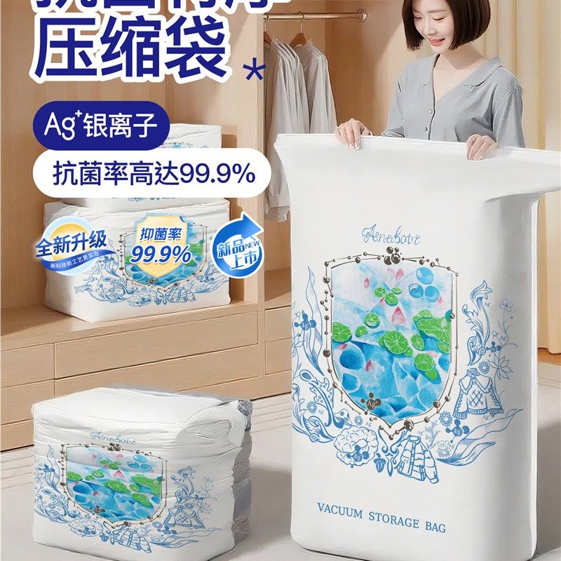 真空压缩收纳袋被子羽绒服专用免抽空气防水防霉装衣物袋子大容量,收纳整理,被子防尘袋,淘宝优惠券,粉丝福利购,淘宝优惠卷