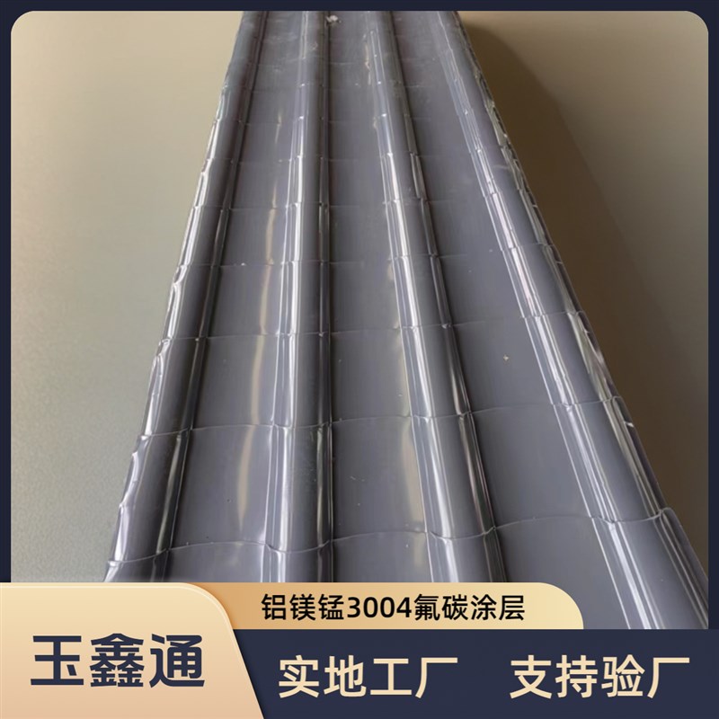 铝镁锰仿古瓦765版型隔热铝瓦 金属仿古一体瓦3004氟碳涂层铝合金