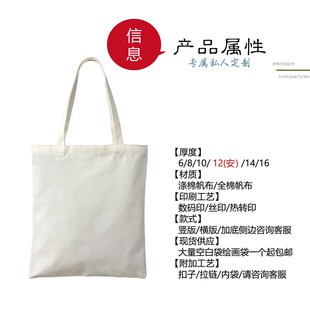 帆布袋定制印刷logo宣传环保会议手提袋单肩棉绒布购物袋定做加急