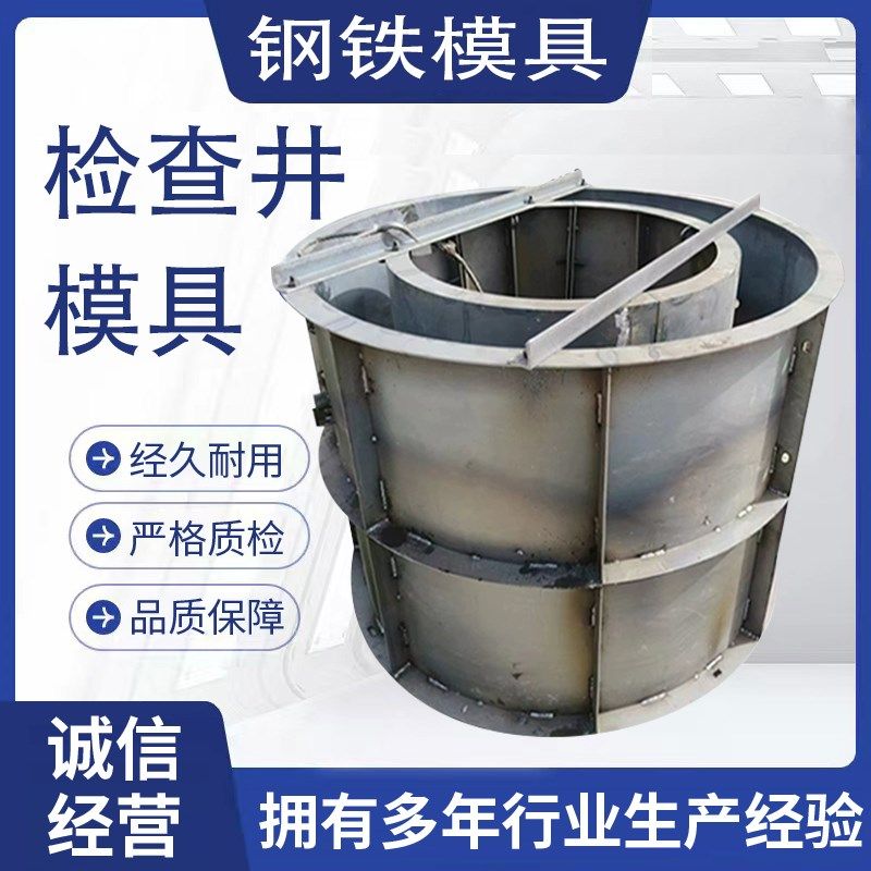检查井模具雨水井污水井方形圆柱井模板预制水泥井双篦混凝土模具,基础建材,建筑模板,淘宝优惠券,粉丝福利购,淘宝优惠卷