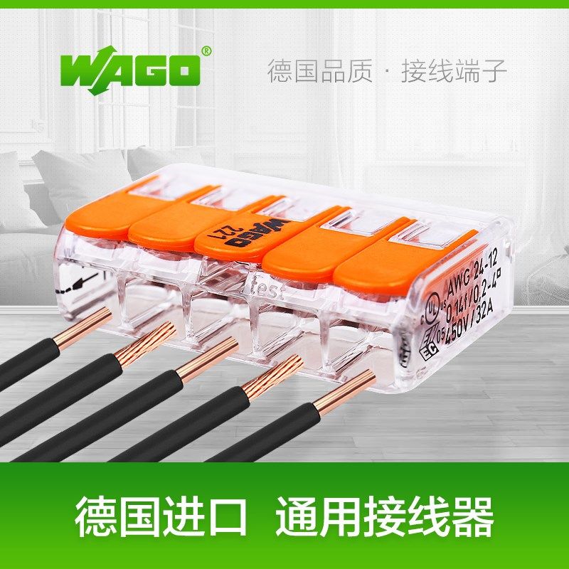 WAGO万可接线端子221-412/413/415/612/613/2411快速连接器整盒装
