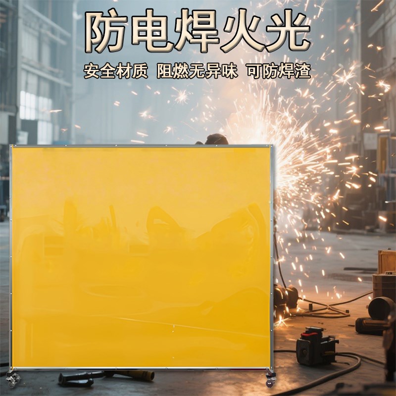 防护屏帘焊接软门帘隔断挡光防弧光电焊屏风遮光PVC板塑料