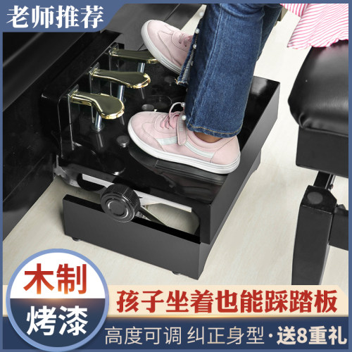 木质烤漆钢琴辅助踏板增高器儿童练琴踩脚踏凳钢琴踏板延音器升降